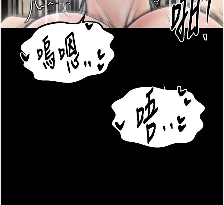 漫画《最强家丁》第49话第109张图
