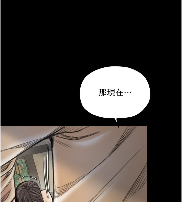 漫画《最强家丁》第49话第11张图