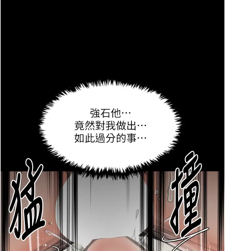 漫画《最强家丁》第49话第110张图