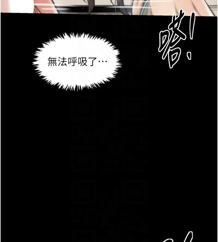漫画《最强家丁》第49话第114张图