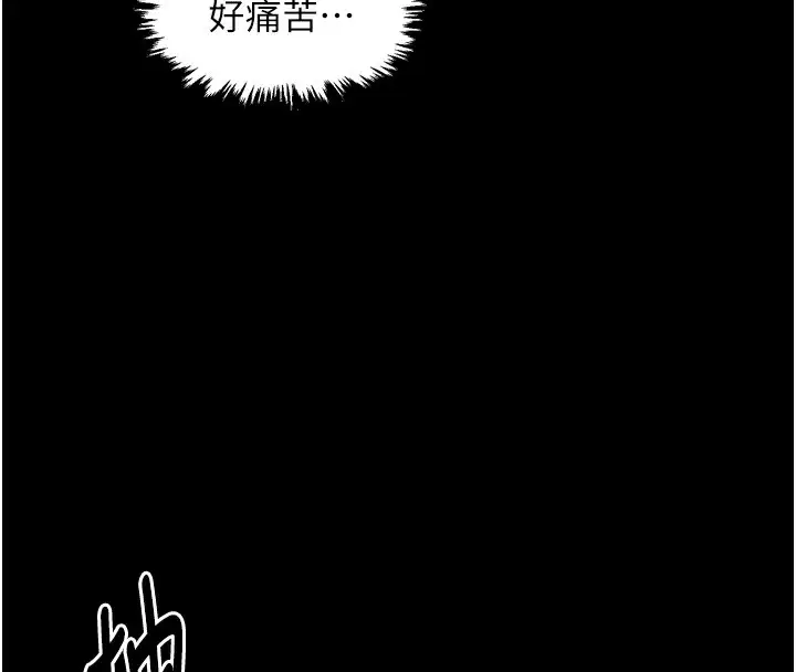 漫画《最强家丁》第49话第116张图