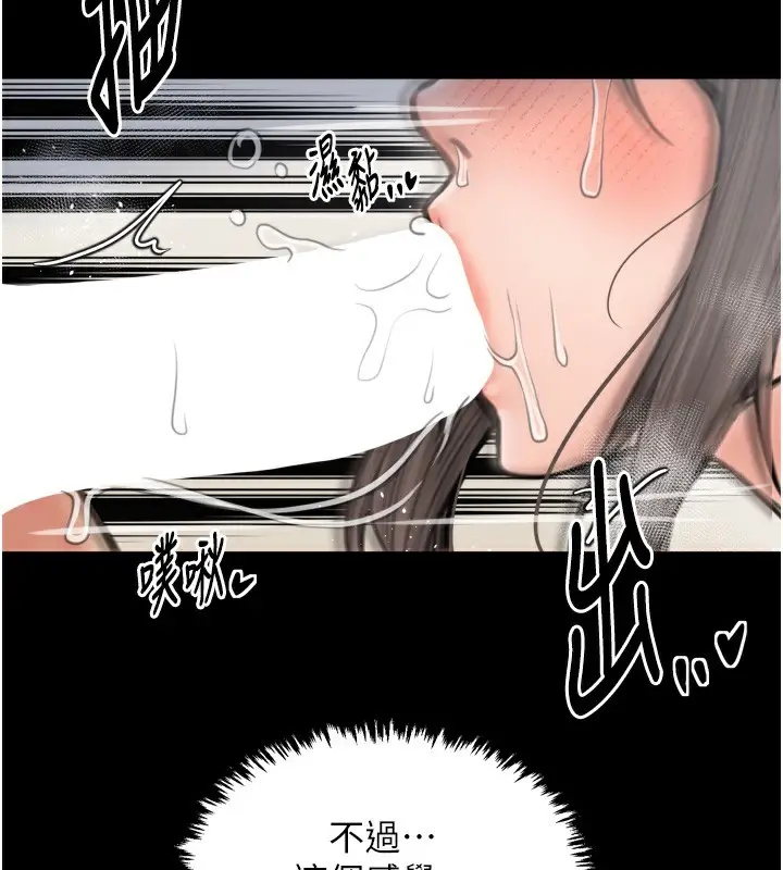 漫画《最强家丁》第49话第117张图