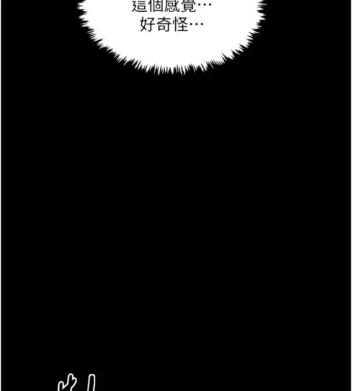漫画《最强家丁》第49话第118张图