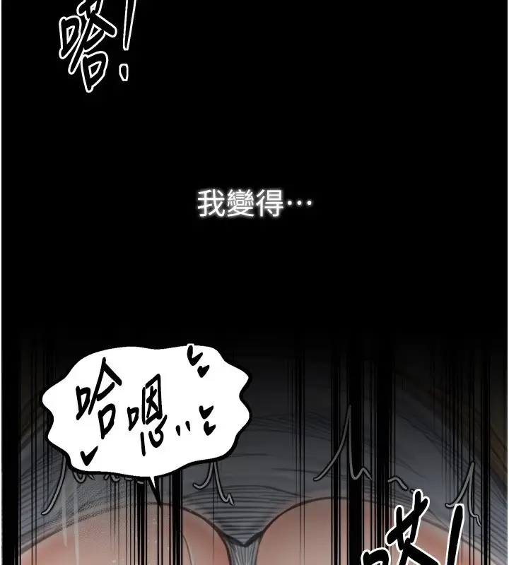 漫画《最强家丁》第49话第119张图