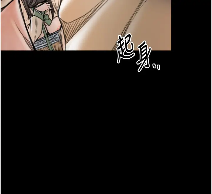 漫画《最强家丁》第49话第12张图