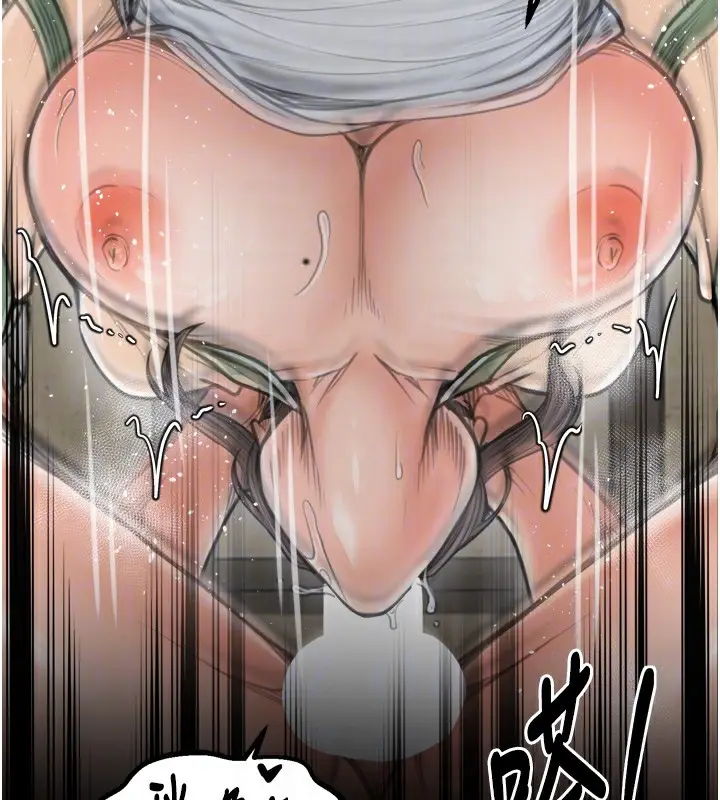 漫画《最强家丁》第49话第121张图