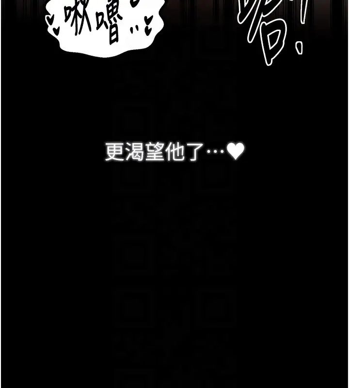 漫画《最强家丁》第49话第122张图