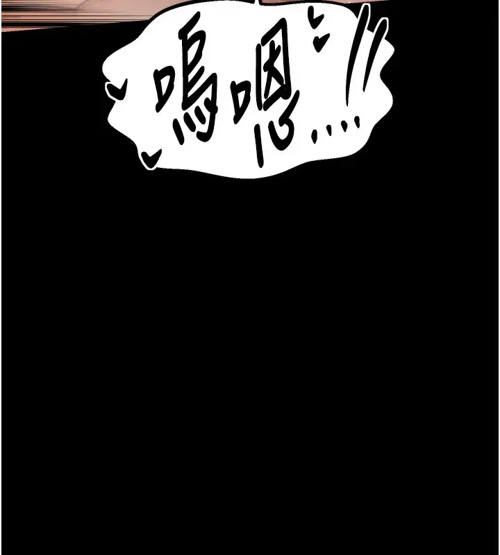 漫画《最强家丁》第49话第128张图