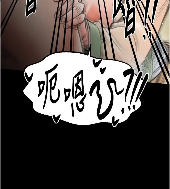 漫画《最强家丁》第49话第131张图