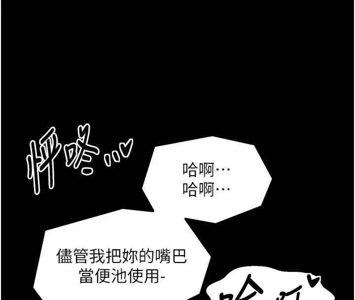 漫画《最强家丁》第49话第134张图