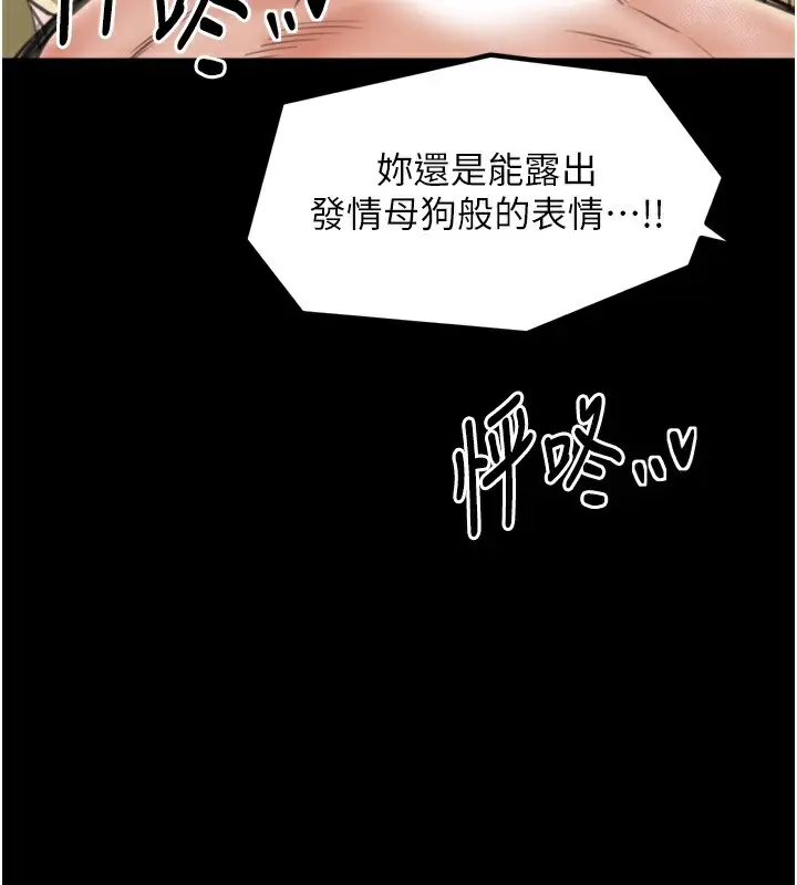漫画《最强家丁》第49话第136张图
