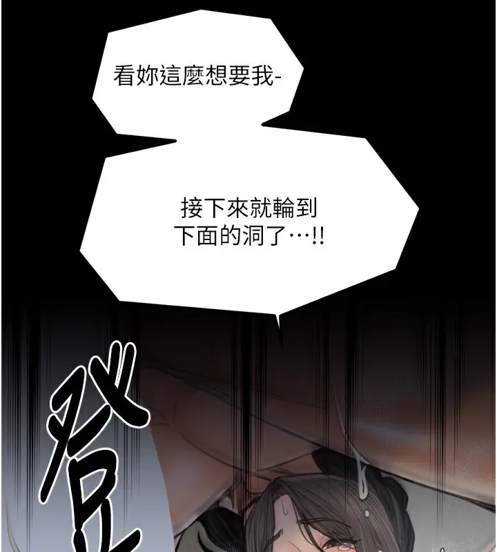 漫画《最强家丁》第49话第137张图