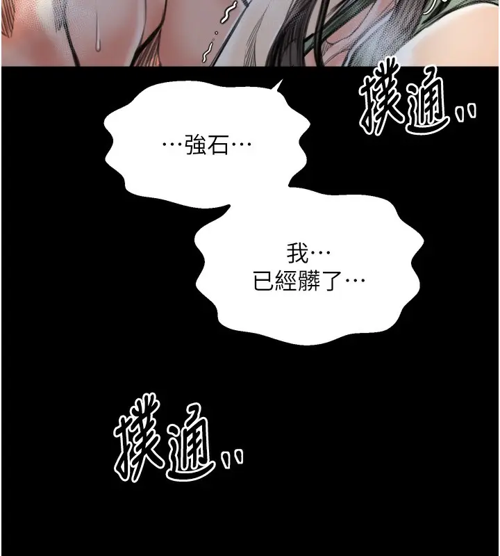 漫画《最强家丁》第49话第146张图