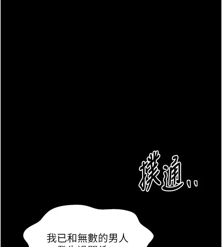 漫画《最强家丁》第49话第147张图