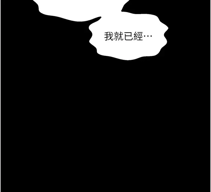漫画《最强家丁》第49话第156张图