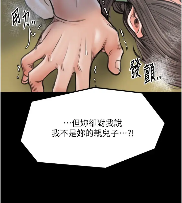 漫画《最强家丁》第49话第158张图