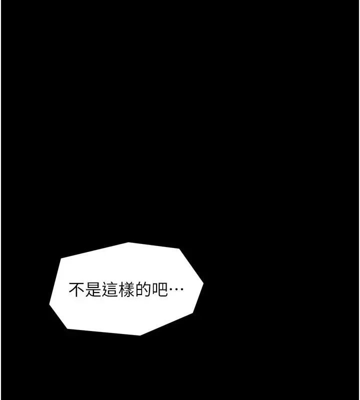 漫画《最强家丁》第49话第159张图