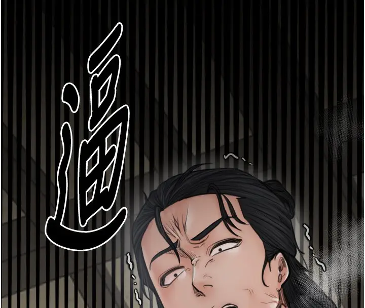 漫画《最强家丁》第49话第16张图