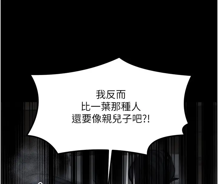 漫画《最强家丁》第49话第160张图