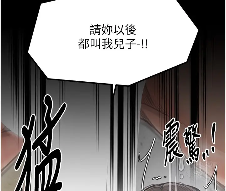 漫画《最强家丁》第49话第164张图