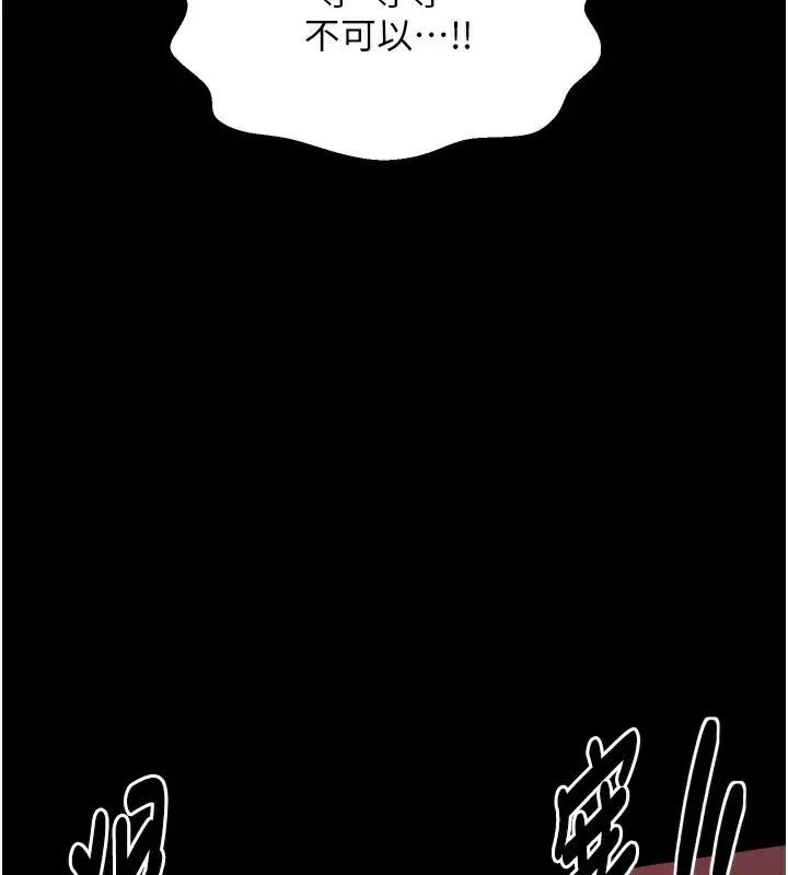 漫画《最强家丁》第49话第167张图