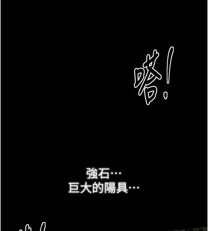 漫画《最强家丁》第49话第170张图