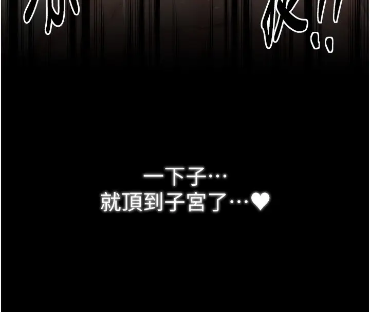 漫画《最强家丁》第49话第173张图