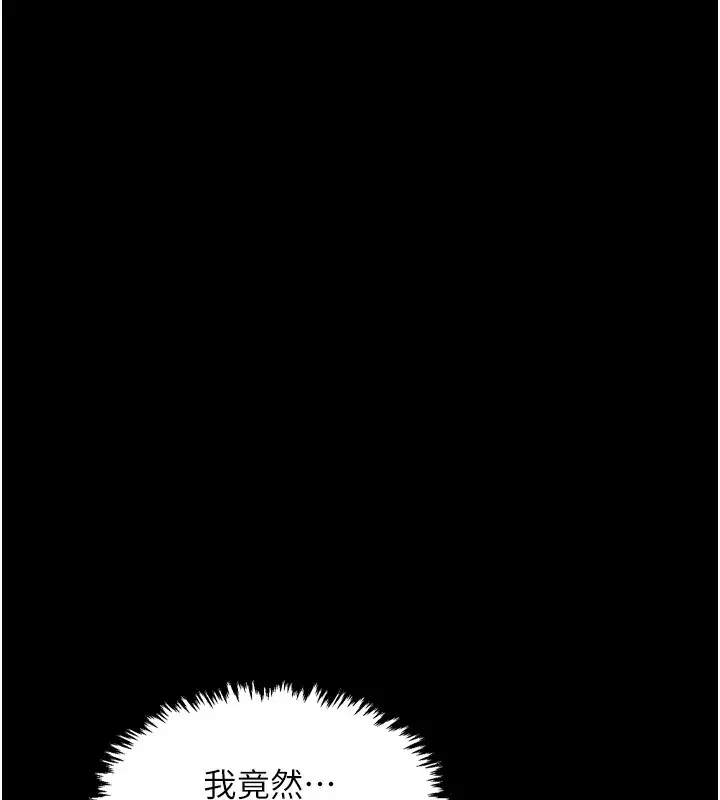 漫画《最强家丁》第49话第174张图