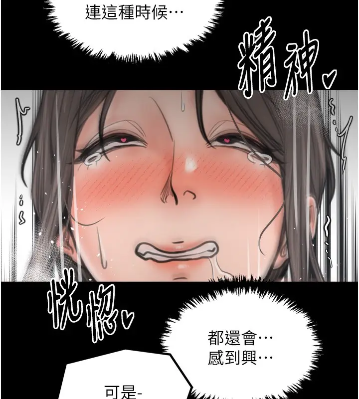 漫画《最强家丁》第49话第175张图