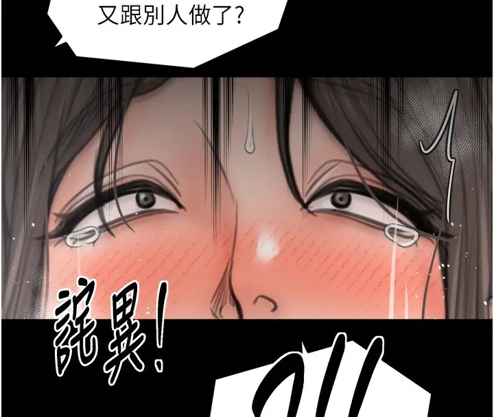 漫画《最强家丁》第49话第177张图