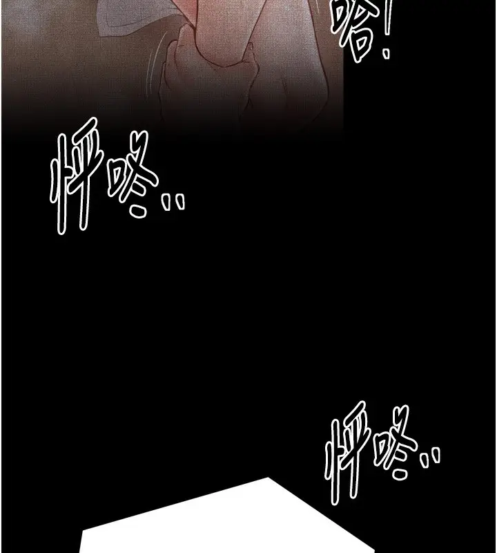 漫画《最强家丁》第49话第185张图