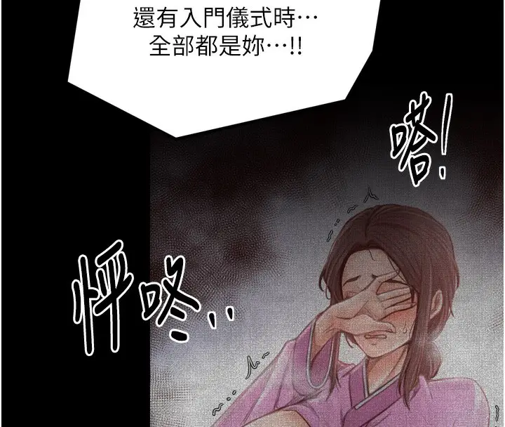 漫画《最强家丁》第49话第186张图