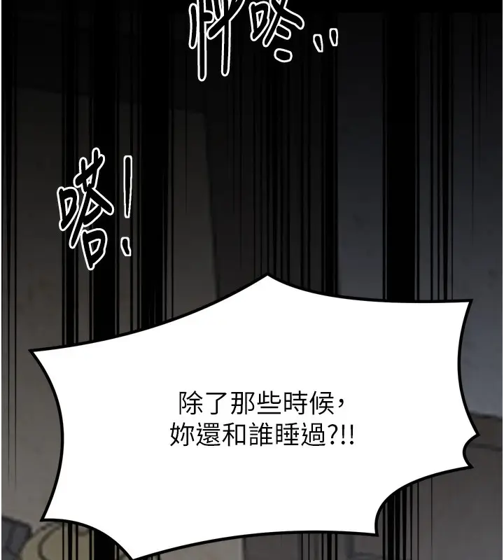 漫画《最强家丁》第49话第188张图