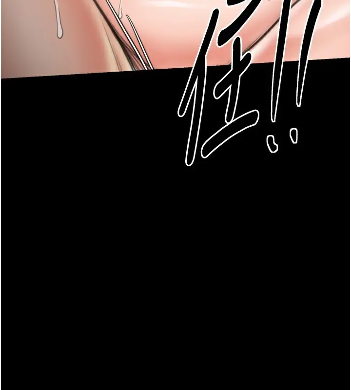 漫画《最强家丁》第49话第191张图