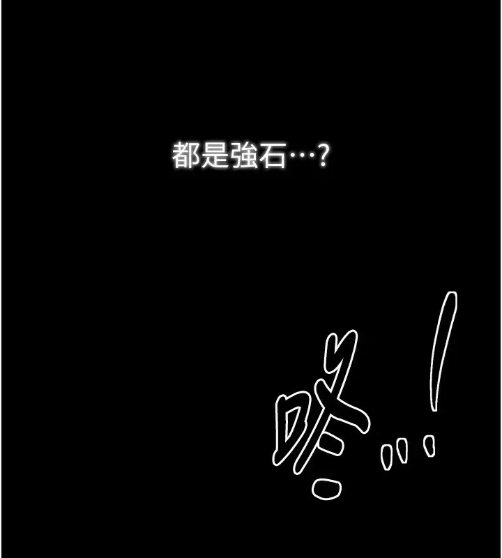 漫画《最强家丁》第49话第197张图
