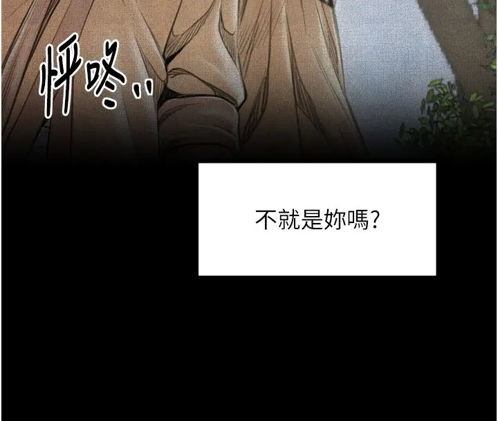 漫画《最强家丁》第49话第27张图