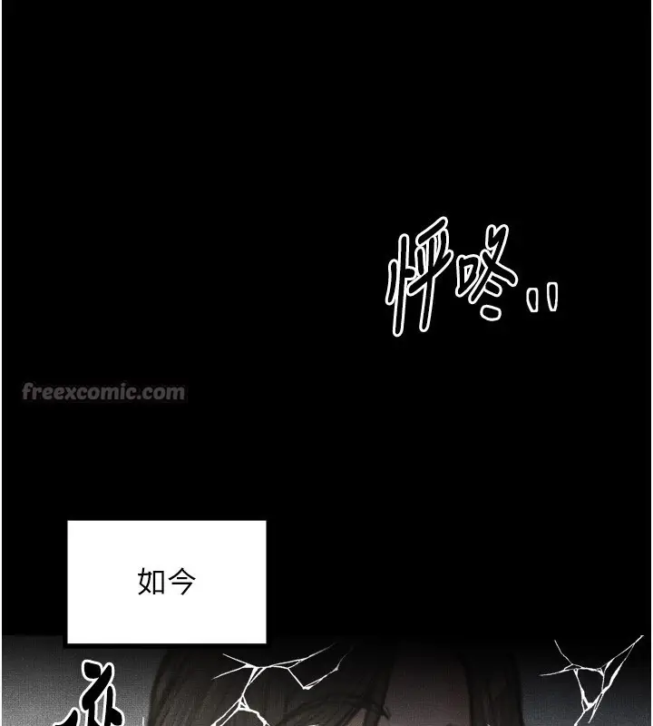 漫画《最强家丁》第49话第28张图