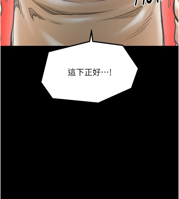 漫画《最强家丁》第49话第33张图