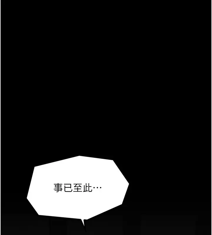 漫画《最强家丁》第49话第34张图