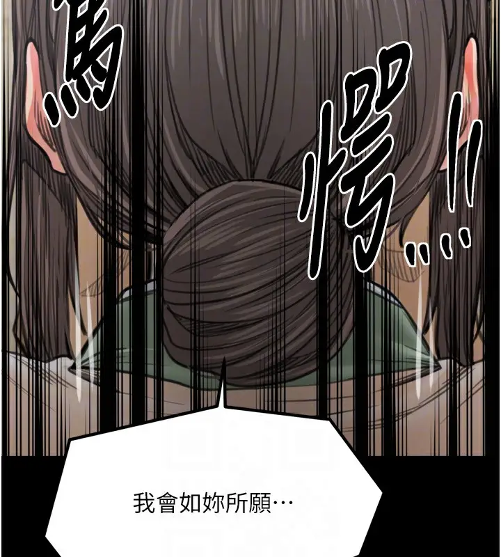 漫画《最强家丁》第49话第37张图