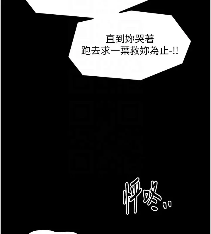 漫画《最强家丁》第49话第38张图