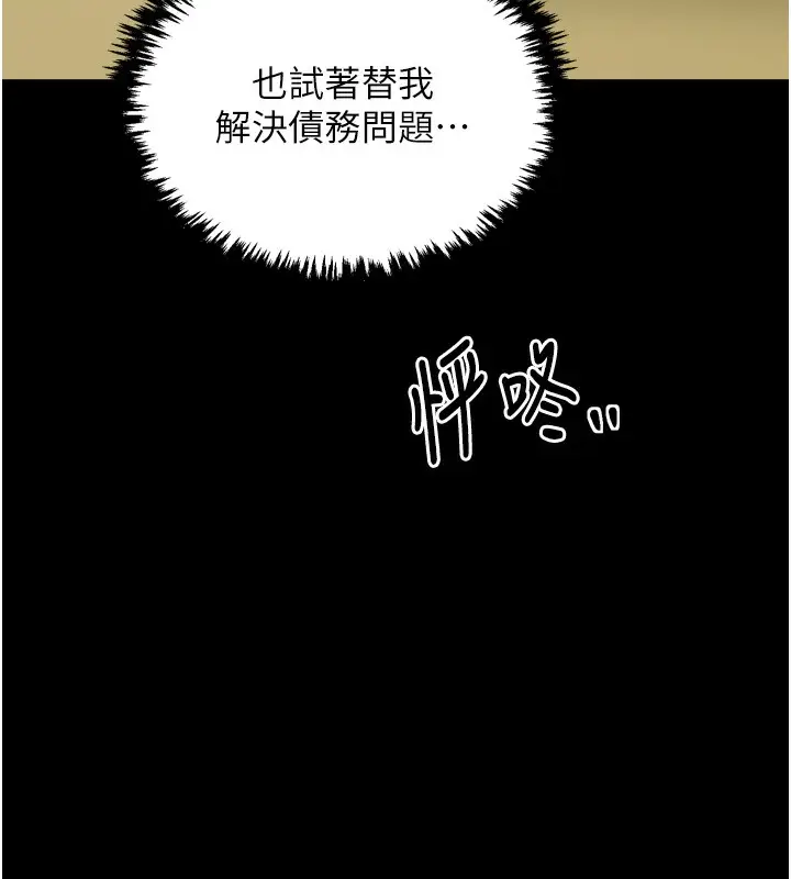 漫画《最强家丁》第49话第47张图