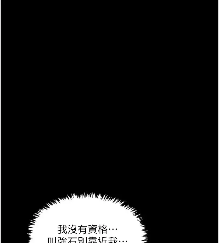 漫画《最强家丁》第49话第48张图