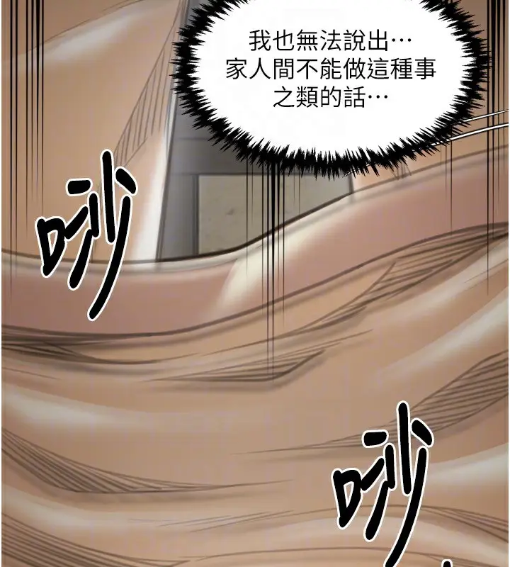 漫画《最强家丁》第49话第50张图