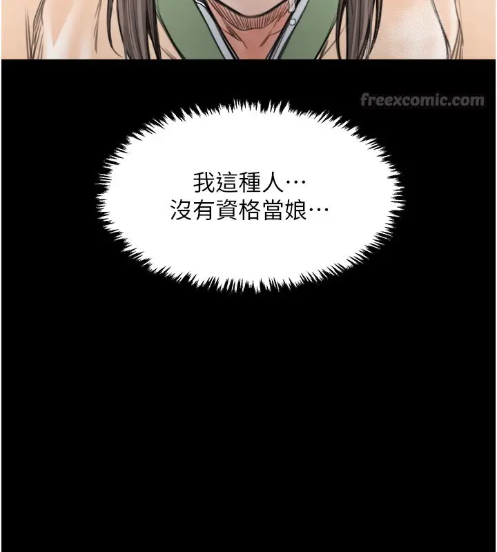 漫画《最强家丁》第49话第56张图