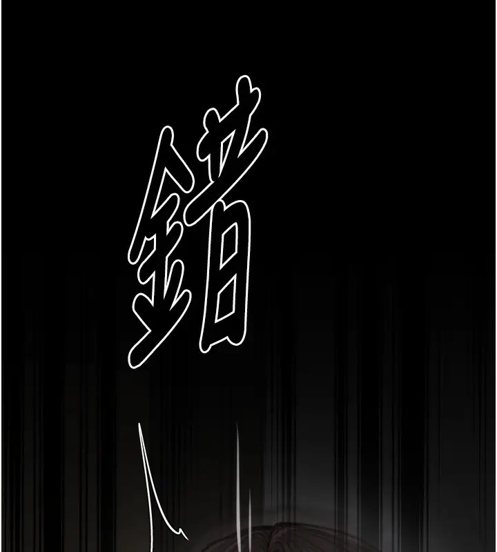 漫画《最强家丁》第49话第61张图