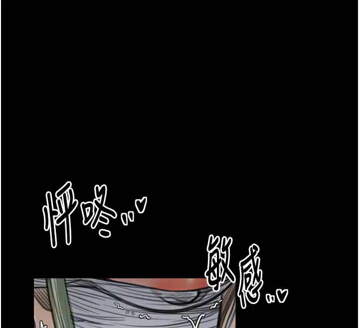漫画《最强家丁》第49话第66张图