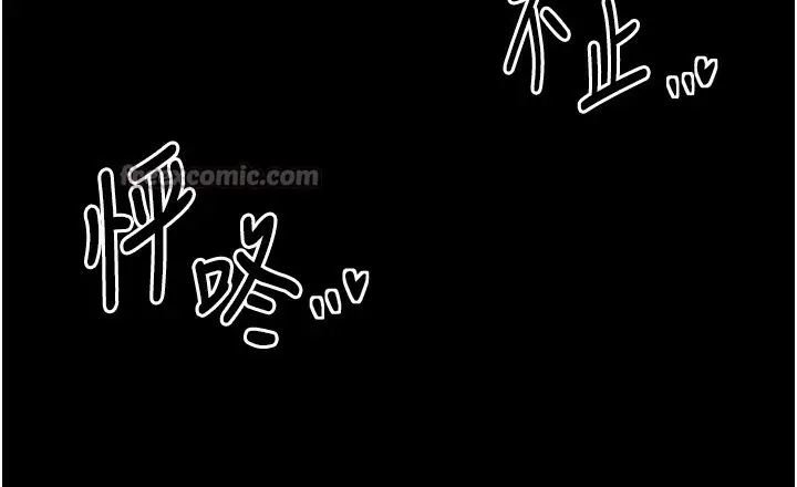 漫画《最强家丁》第49话第70张图