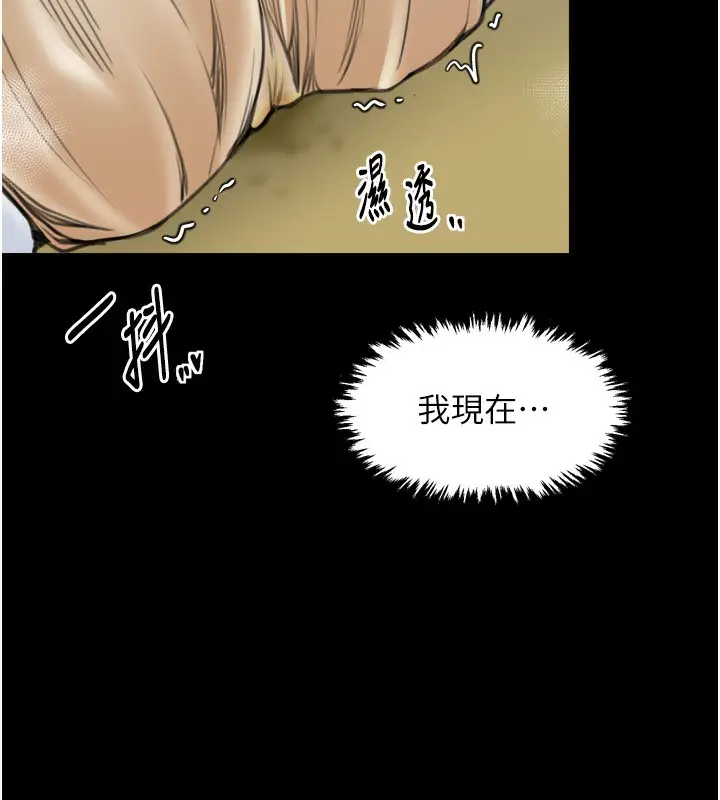 漫画《最强家丁》第49话第72张图