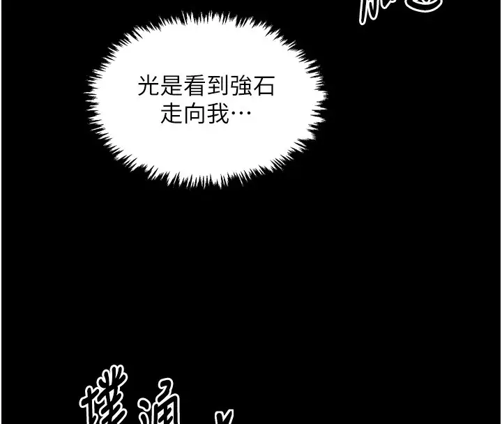 漫画《最强家丁》第49话第74张图